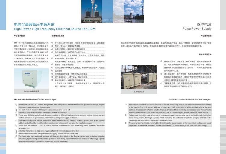 天明环保品牌策划|让明天更天明-14